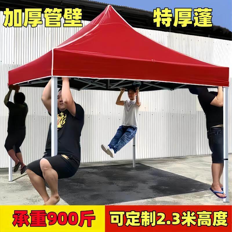 户外四脚广告印字帐篷四角折叠伸缩遮阳棚四方摆地摊车棚雨篷大伞