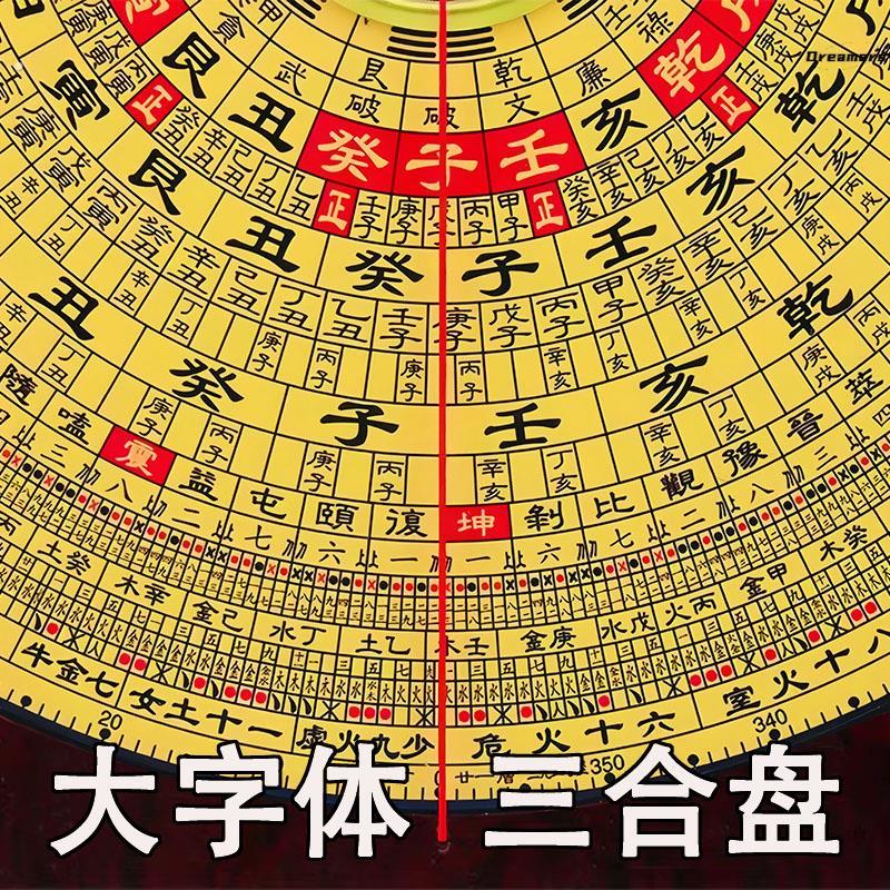新款专业精品崇道堂6寸8寸9寸21层三合盘大字体高精度罗盘罗厂家