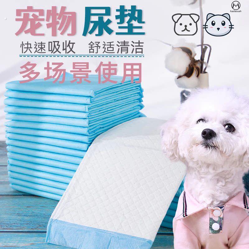 宠物尿垫狗狗尿片尿布除臭吸水垫尿不湿加厚一次性吸水狗猫卫生垫