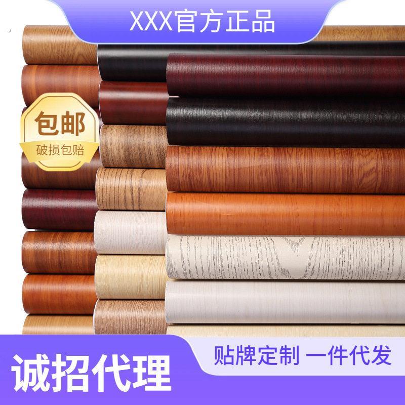 翻新家俱木纹贴纸自粘彷木衣柜贴皮木门柜子木板桌面防水壁纸壁纸