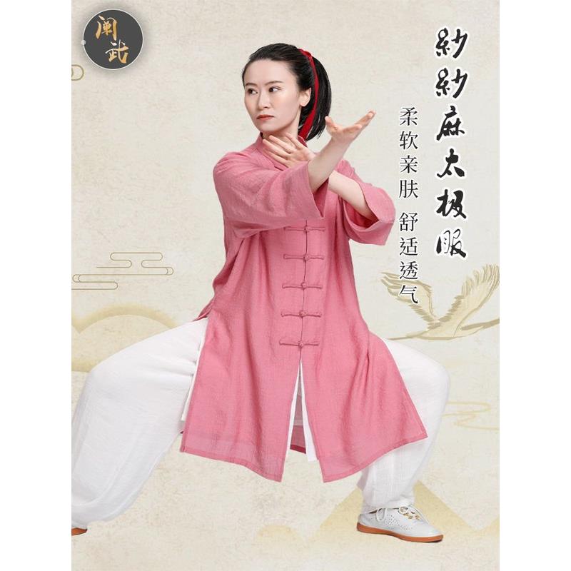 阐武陈家沟太极服女新款太极拳练功服禅茶套装中式武术服太极裤服
