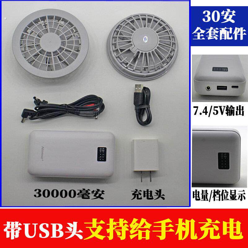 夏季空调服风扇随身制冷衣防暑降温服工作衣服电池充电器配件全套