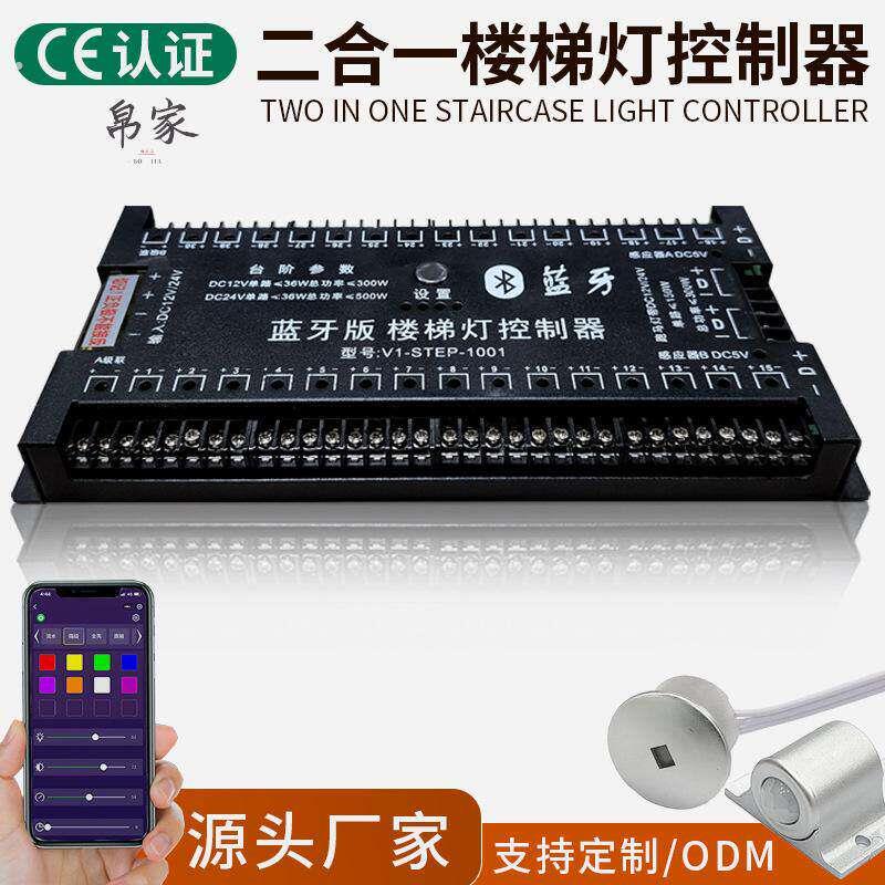 网红楼梯踏步灯楼梯灯智能感应台阶灯流水跑马扶手梯步灯带控制器