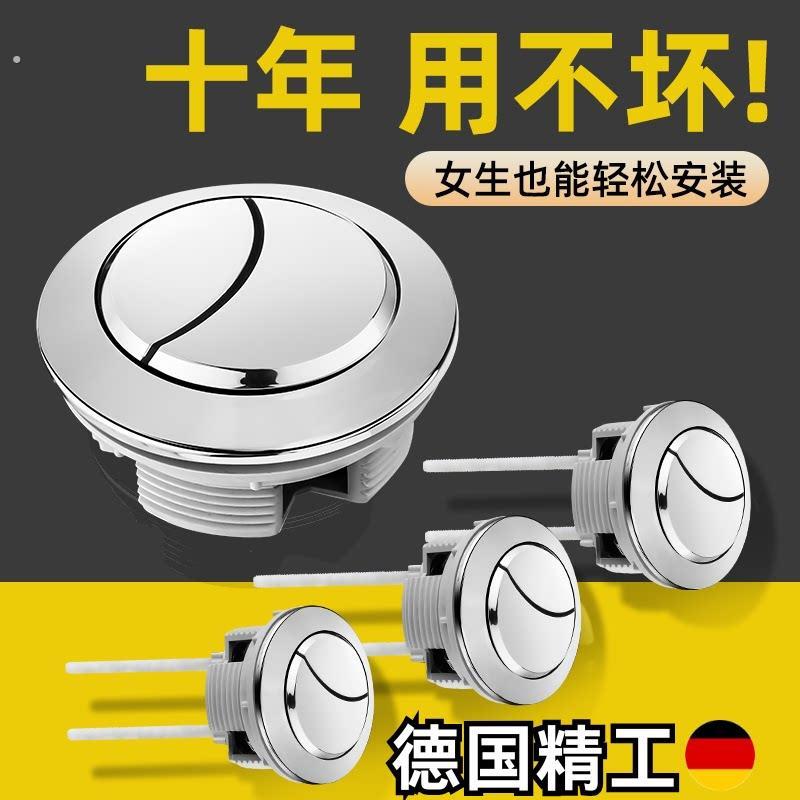 马桶盖按压器按钮水箱配件大全通用老式坐便器冲水开关按键加长杆