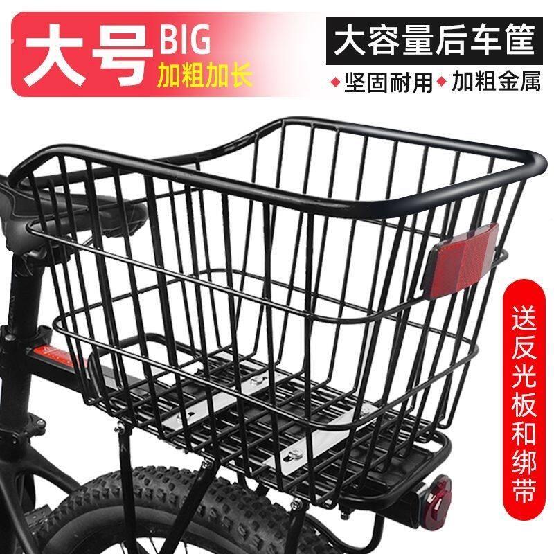 自行车车筐山地车后货架后座架置物筐单车后车筐置物车篮架子装备