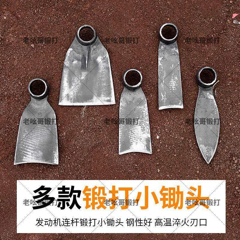 种菜连杆挖地专用老式镢头汽车连杆锄头神器加厚农用挖笋虫草锻打