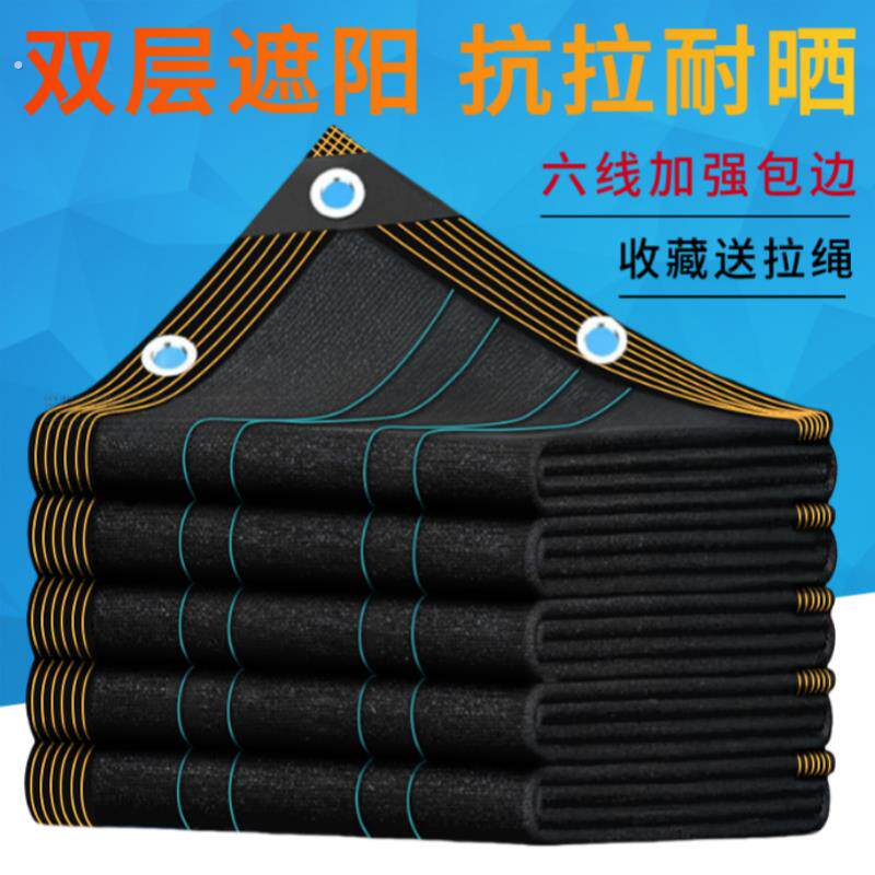 双层加密加厚遮阴网遮阳网防晒布户外挡太阳网庭院阳台楼顶隔热网