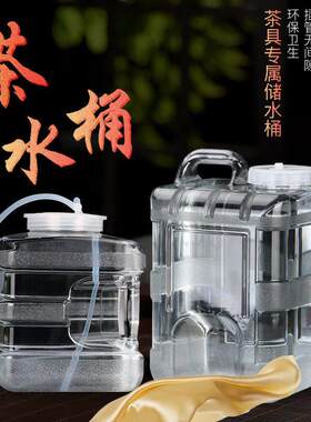 家居茶道茶水桶功夫茶大容量纯净水储水桶家用小号茶具水桶抽水桶