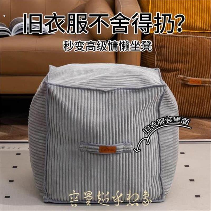 装旧衣服填充沙发套布艺收纳凳懒人沙发闲置收纳袋皮凳子储物沙发