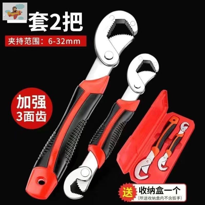 万能扳手套装多功能万用活动板子活口搬板手大小快速开口管钳工具