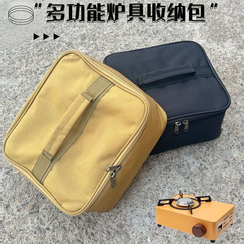 卡式炉收纳箱多功能户外气罐野餐露营风绳电线 线收纳盒大容量可