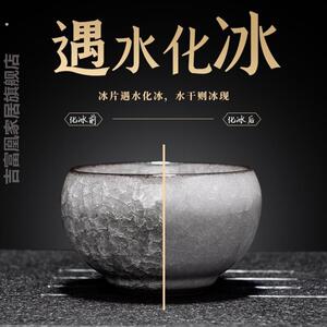 特别主人杯黑冰主人杯茶杯大容量冰裂纹茶盏陶瓷家用品茗单杯功夫