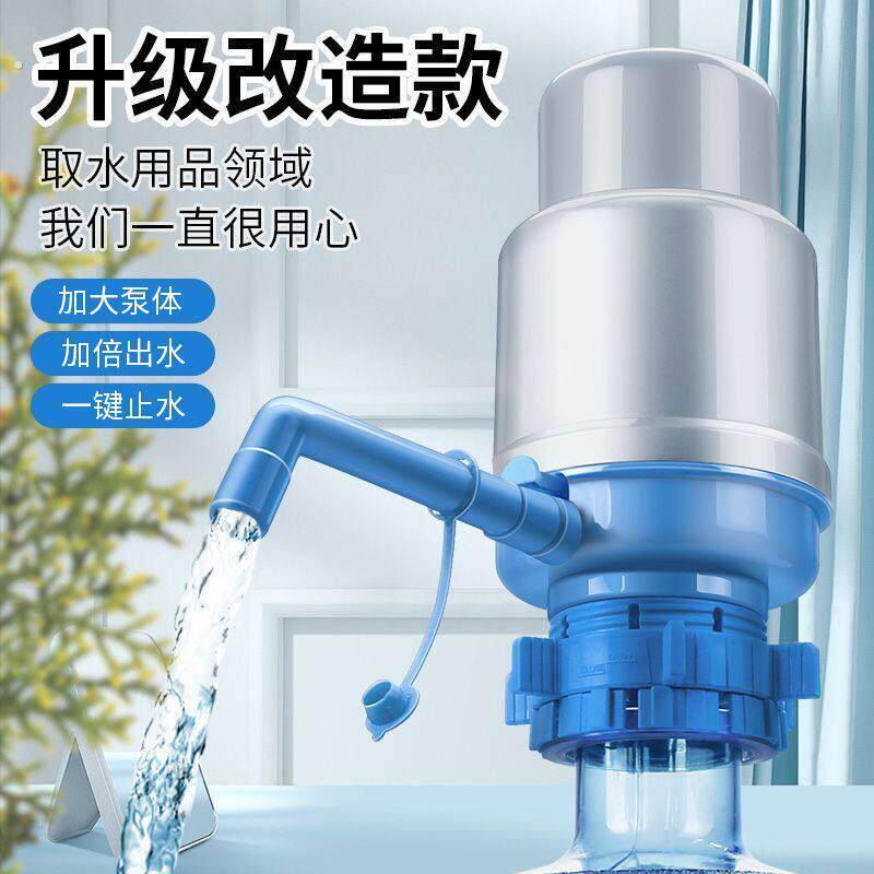手动压水器桶装水抽水器饮水桶纯净水桶取水器矿泉水吸水器按压器