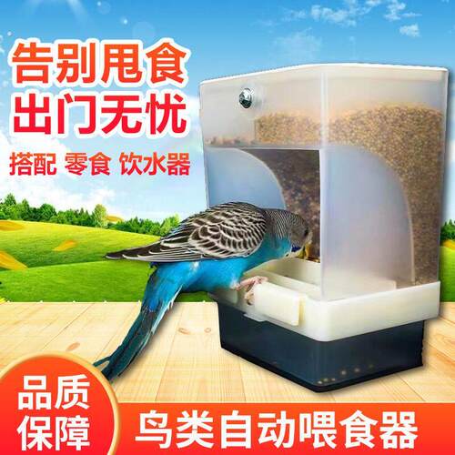 鹦鹉自动喂食器下料器鸟食盒防撒防溅喂鸟器玄风食碗谷壳分离防甩