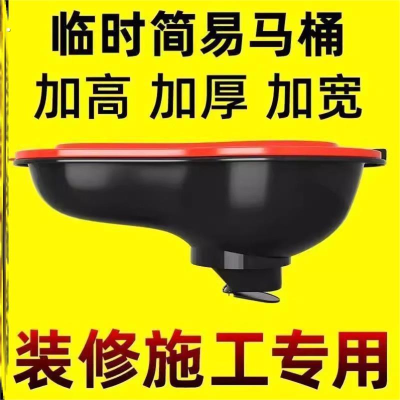 现货速发装修临时一次性简易马桶蹲便器工地施工蹲坑塑料马桶