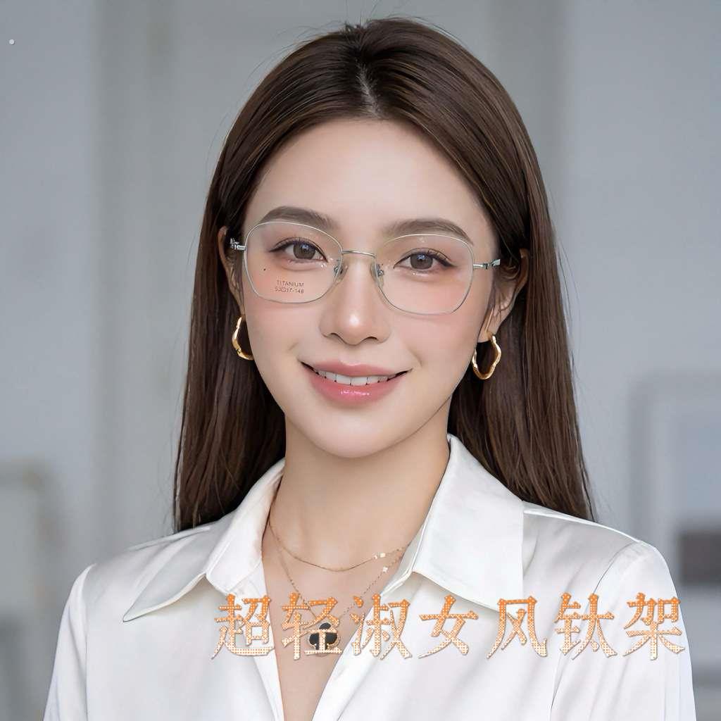 邦沐新款钛架女近视气质镜框优雅眼镜框高智眼镜架可配近视眼镜架