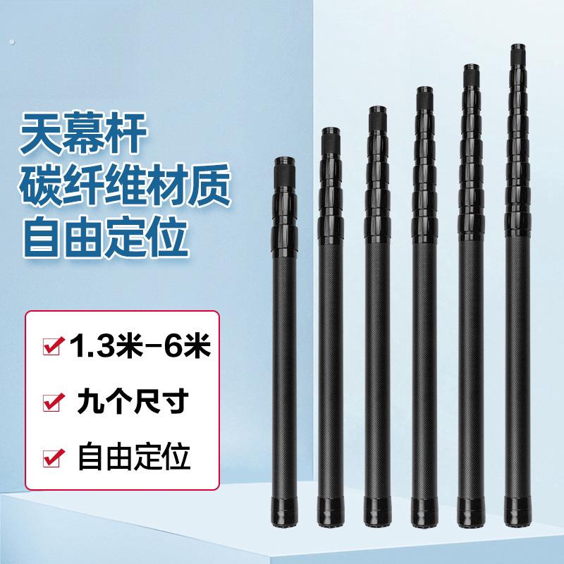 超轻碳素纤维天幕杆1.7/2.4/2.7/米加粗可调节帐篷门厅杆支撑杆
