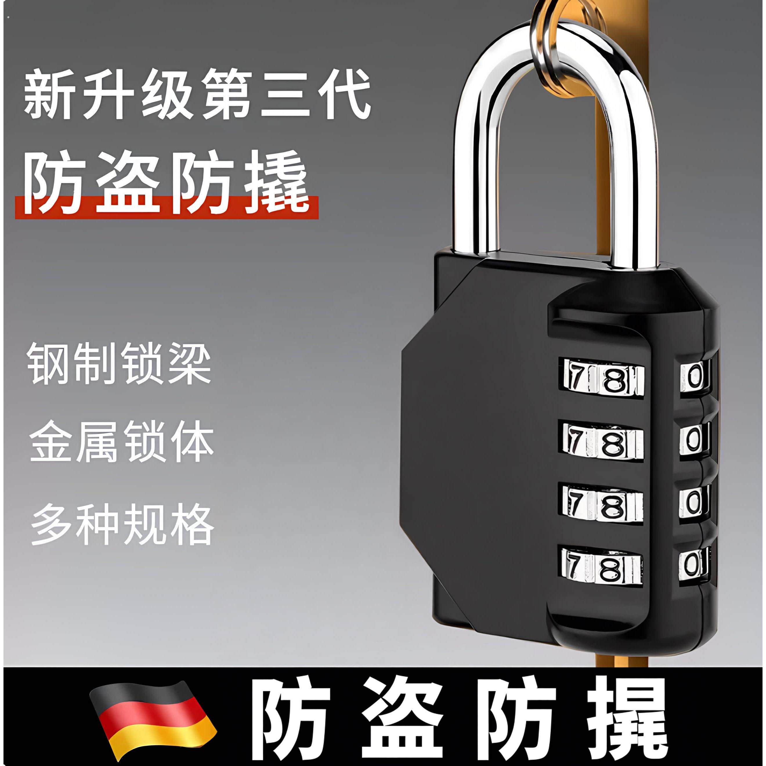 密码锁挂锁储物柜户外防水防锈门锁防盗小号锁头行李箱密码锁抽屉
