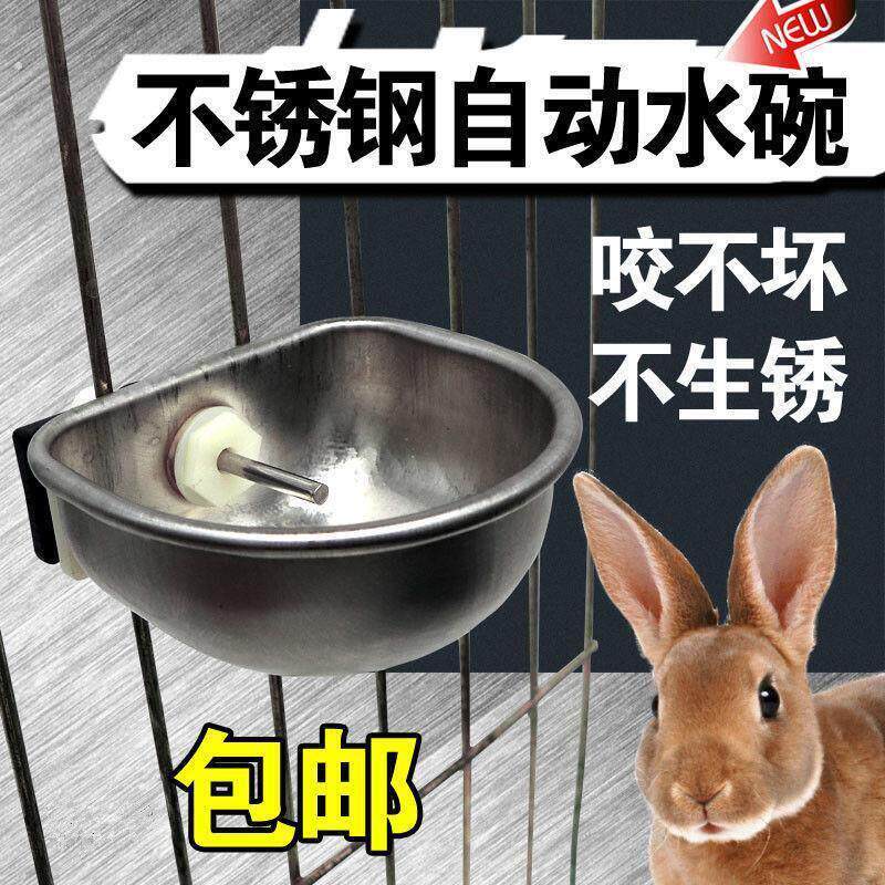 兔用不锈钢饮水碗自动喂水碗饮水器兔子饮水盒兔喝水碗兔用饮水碗