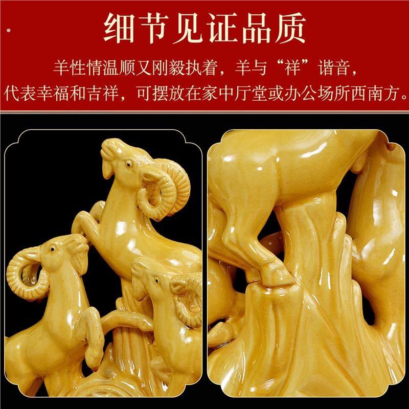 三羊开泰黄色陶瓷羊客厅摆件十二生肖羊家居补角吉祥物工艺礼品摆