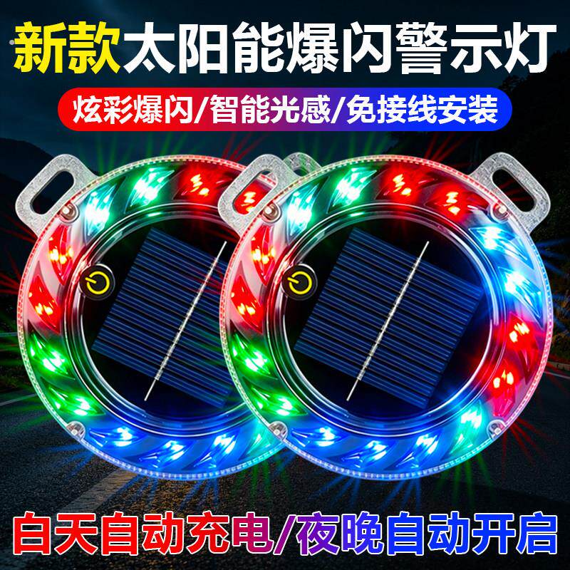 新款太阳能灯免接线磁吸太阳能灯车用圆形爆闪灯太阳能警示闪光灯