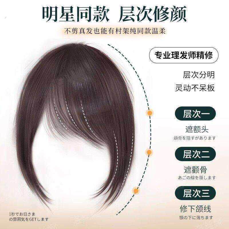 刘海假发有村架纯同款斜刘海全真发古早假刘海自然前额头顶假发片