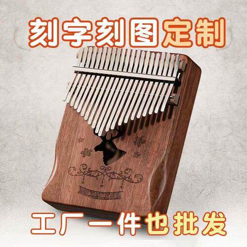 卡林巴/拇指琴