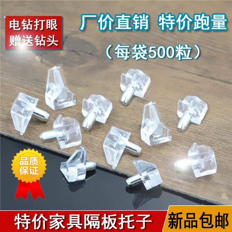 透明隔板销塑料层板托玻璃支撑搁板销三角木板隔板钉层板粒搁脚钉