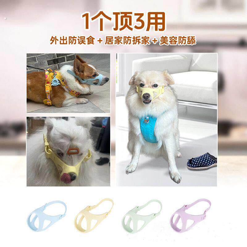 狗嘴套升级款可调节防咬防叫防乱吃大中小型犬嘴巴套宠物狗罩