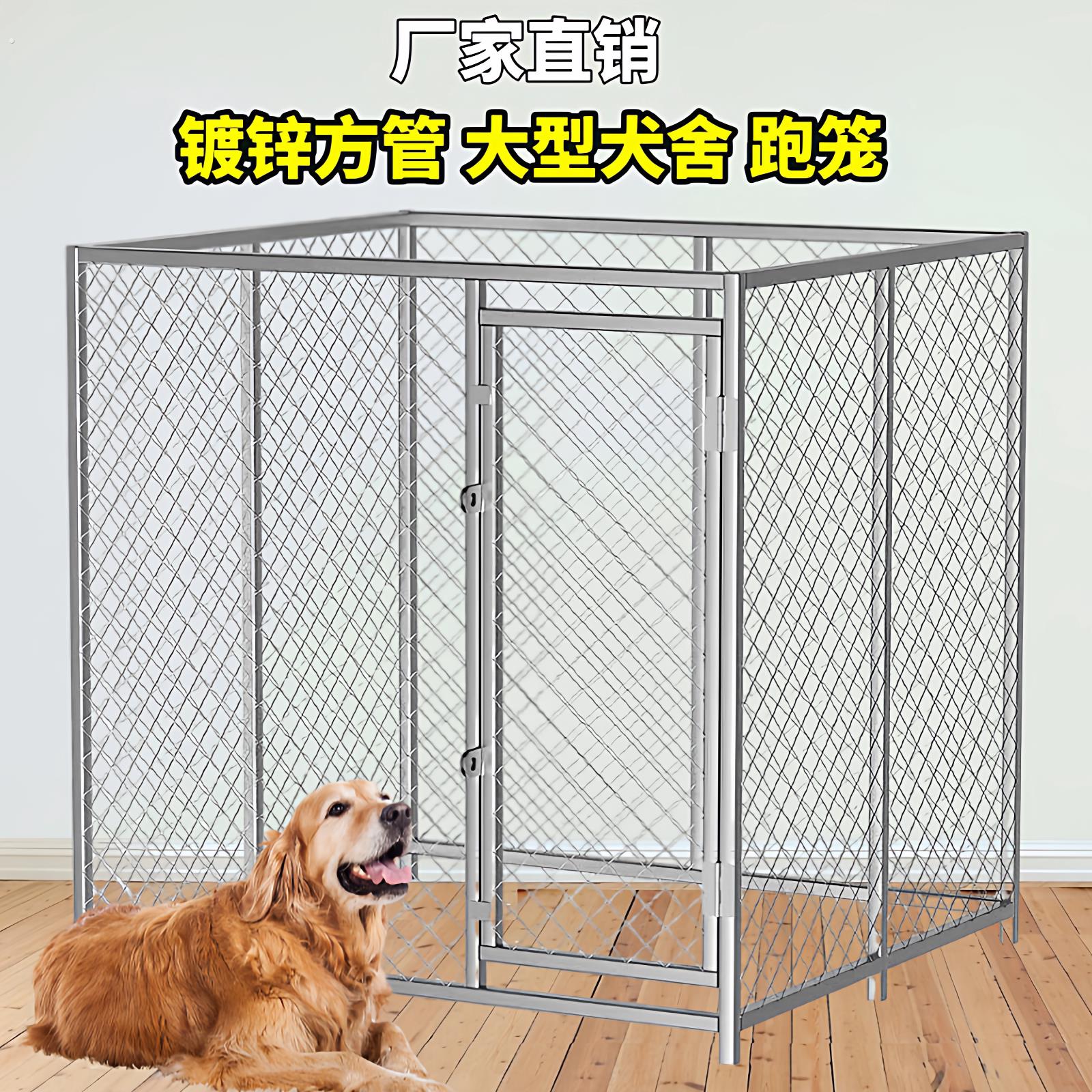 狗笼中大型犬户外跑笼超大型狗狗围栏拼接新款隔离网围栏栅栏室内