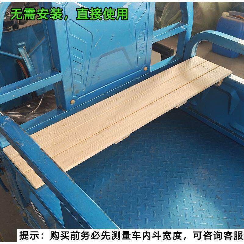 新款电动三轮车后斗坐垫木板电动车坐板后车厢座椅垫板木质支架板