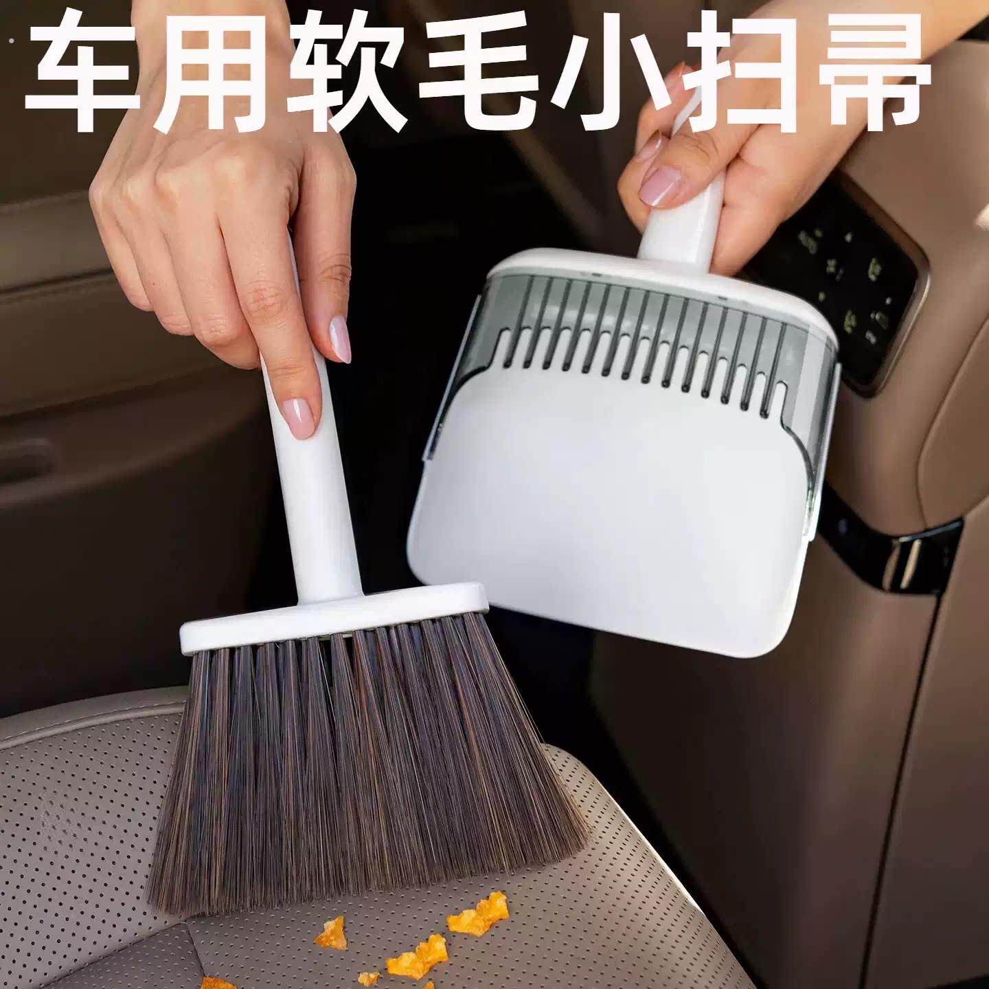扫把簸箕套装车用便携扫灰扫帚簸箕家用桌面键盘缝隙除尘清洁神器