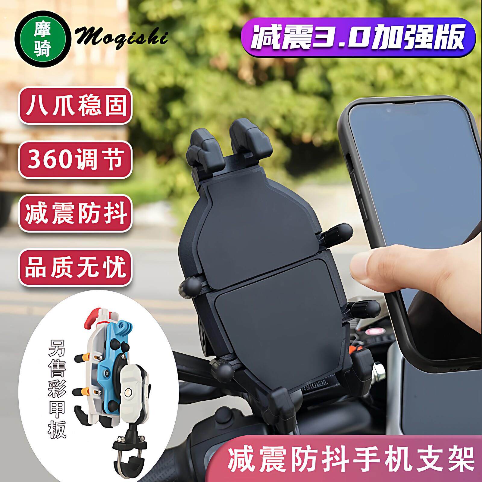 摩托车手机支架防震踏板骑行九号极核电动车摩旅防盗八爪导航支架