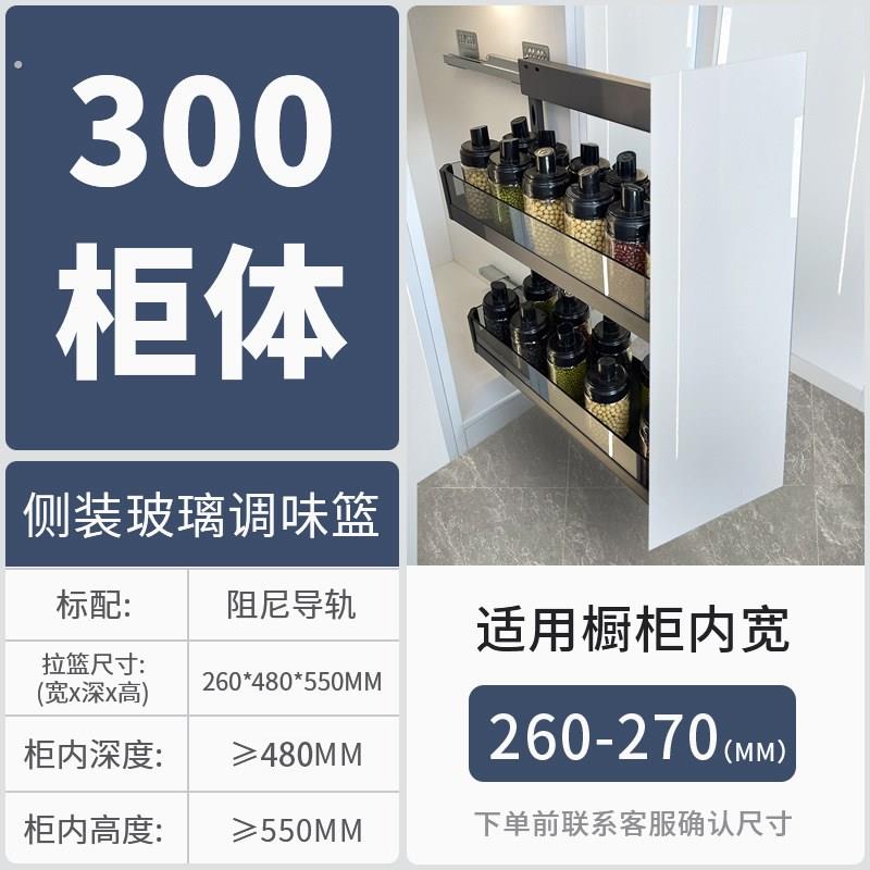 厨房橱柜调味篮抽屉式极窄侧装拉篮卫生间半墙拉篮置物收纳架