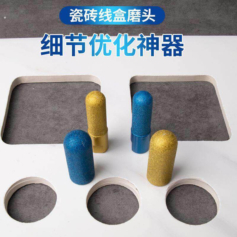 瓷砖岩板圆角磨角打磨神器样板间开关线盒圆角开孔器预留孔磨头