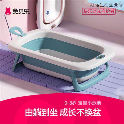婴儿洗澡盆婴儿浴盆可折叠新生幼儿坐躺大号浴桶小孩家用洗澡用具