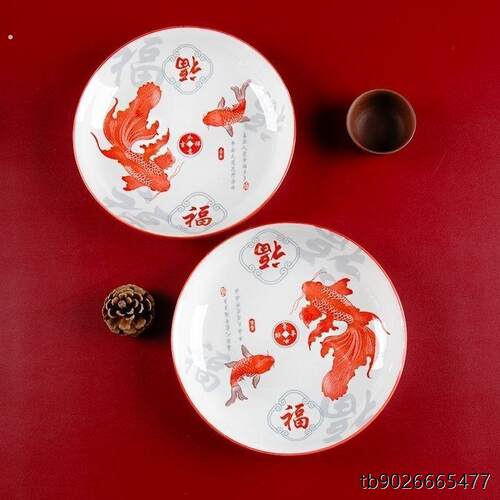 福运锦鲤陶瓷盘子釉下彩8英寸新年吉祥陶瓷盘复古家用厨房碟子
