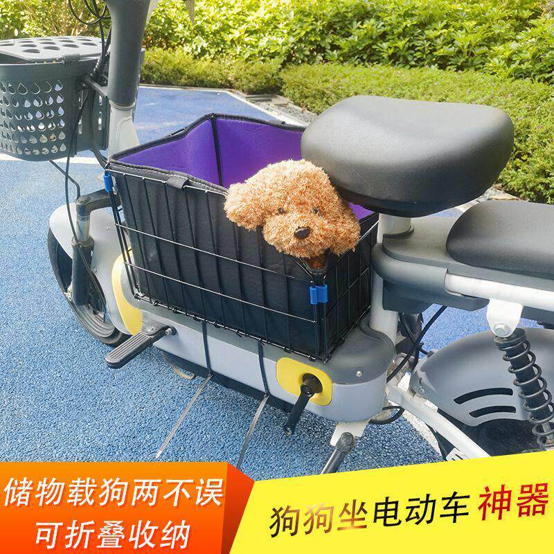 电动车通用型前筐脚踏板伸缩中置筐狗狗专用篮子电动车外送收纳箱