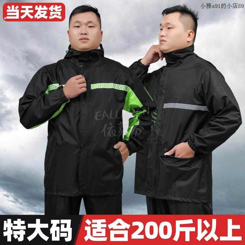 大尺码雨衣雨裤套装加肥加大号男女款两件式全身防暴雨外送骑手行