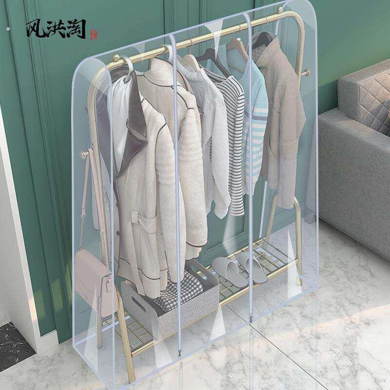 落地晾衣架防尘罩遮灰布2021新款透明卧室挂衣架家用衣物衣服罩子