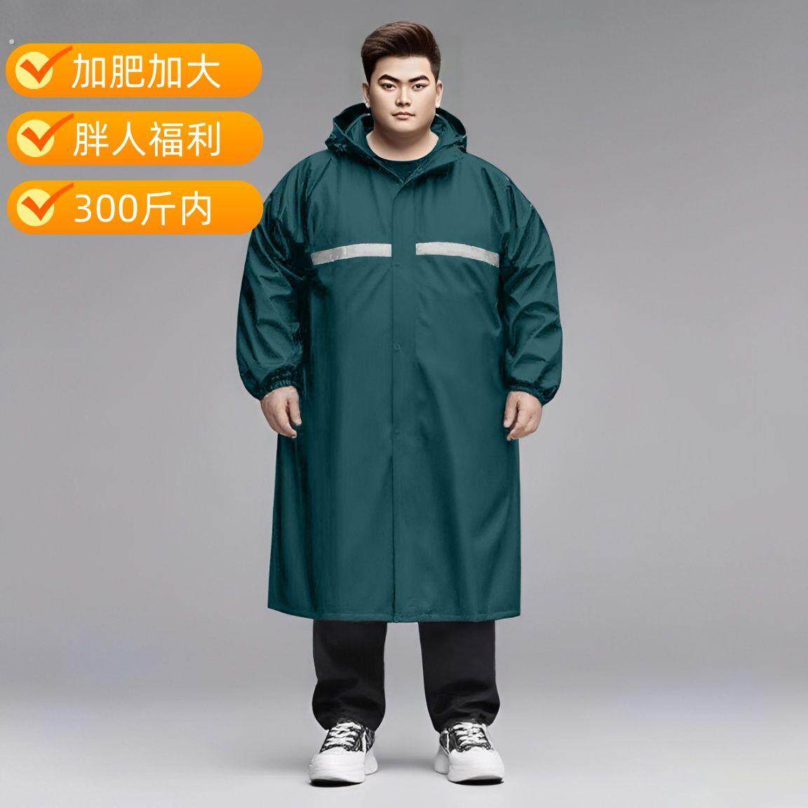 胖人雨衣加大加肥加宽风衣式长款大号特大宽松雨衣反光条