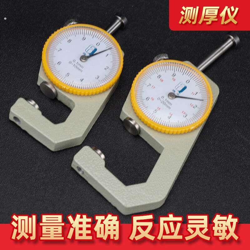 厂家供应手持厚度式测厚仪卡表钢板珍珠卡尺千分尺皮革厚度测量仪