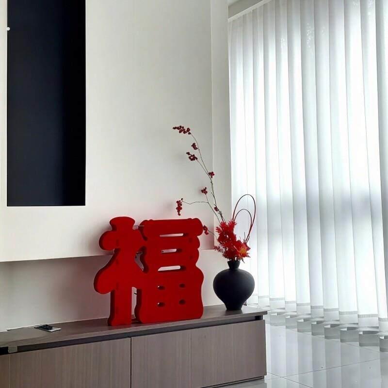 乔迁立体福字摆件2026新年马春节客厅布置装饰搬新家进宅大吉仪式
