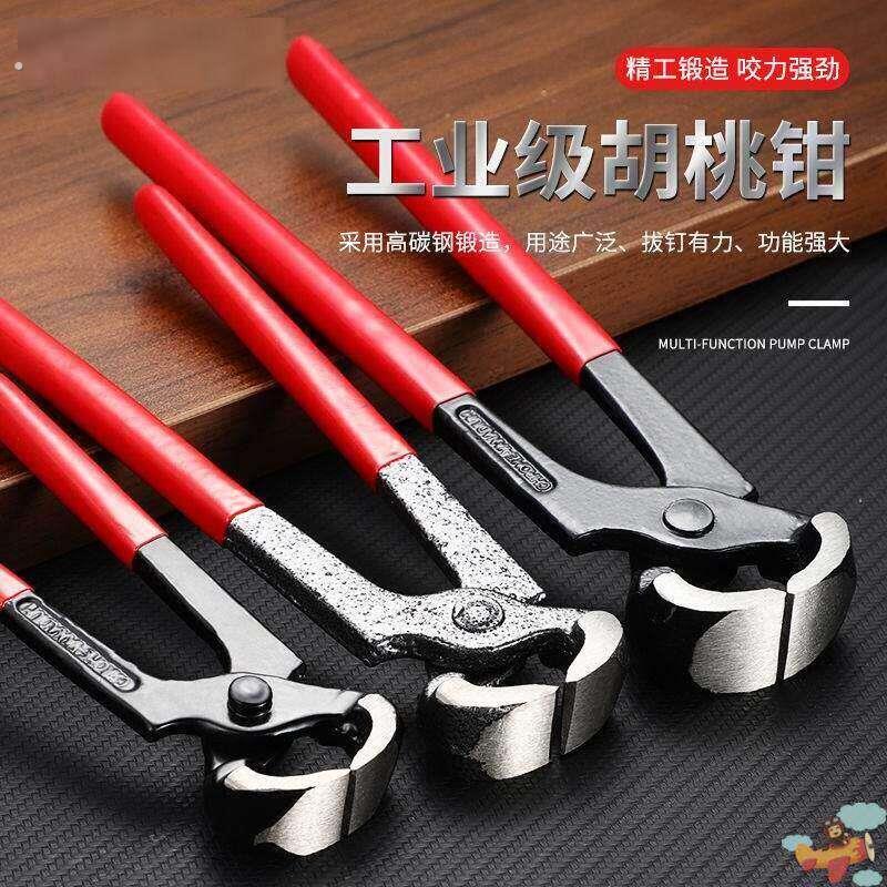 修马蹄子的工具胡桃钳 多功能工业级高碳钢6寸木工拔钉子胡桃钳