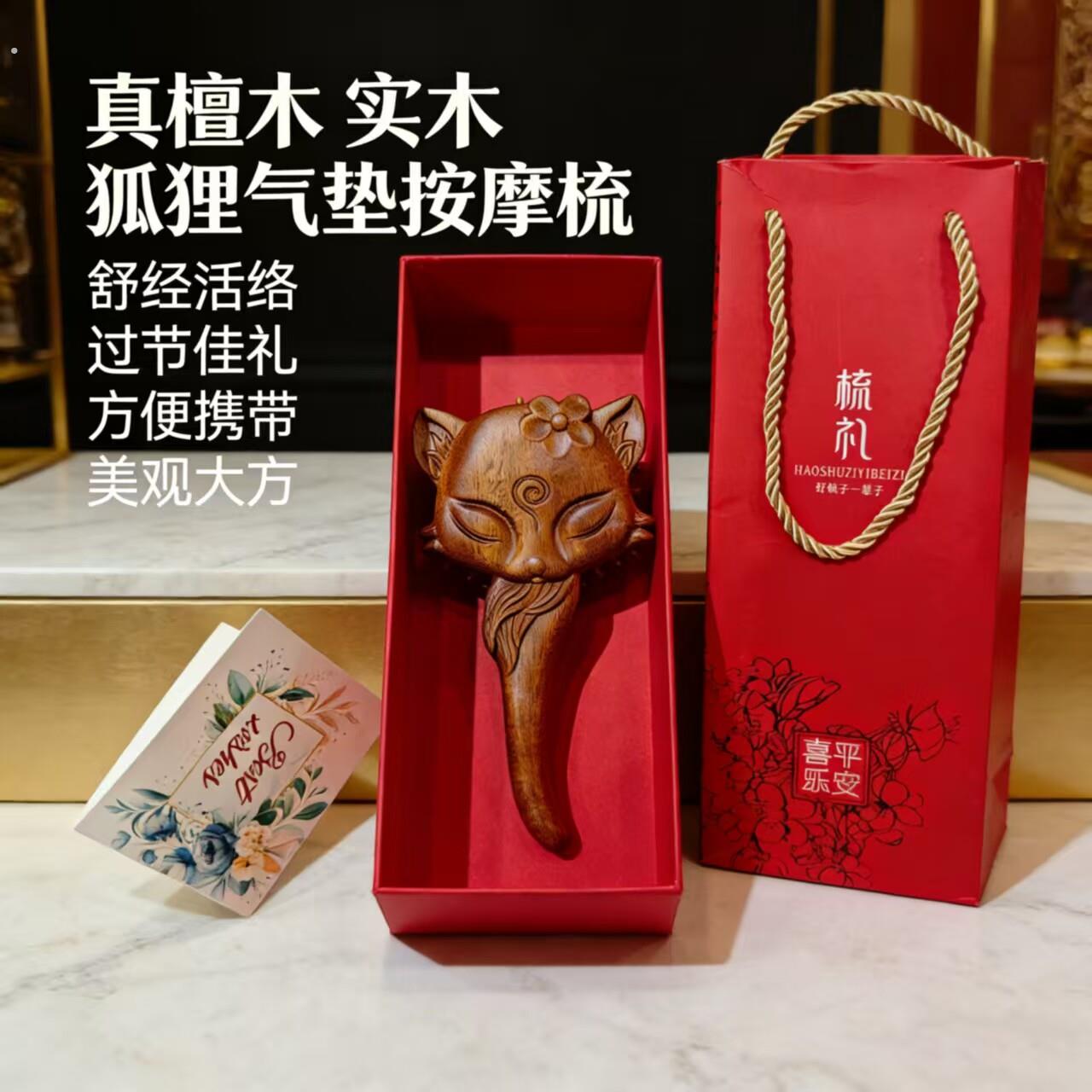天然檀木梳子礼盒通用礼物送妈妈生日送女友公司开业送礼商务定制
