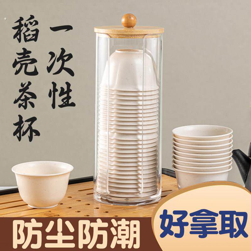 耐高温一次性功夫茶杯带收纳杯架家用办公室招待品茗稻壳喝茶杯子