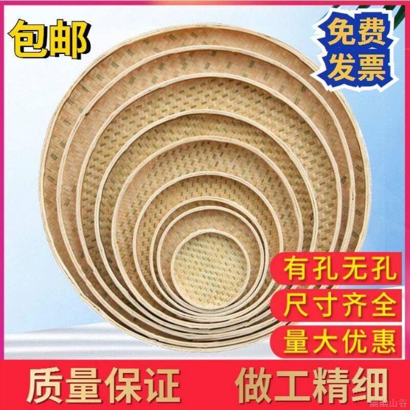 竹编圆簸箕无孔有孔筛子竹子簸箕家用竹编制品簸箕晾晒绘画装饰