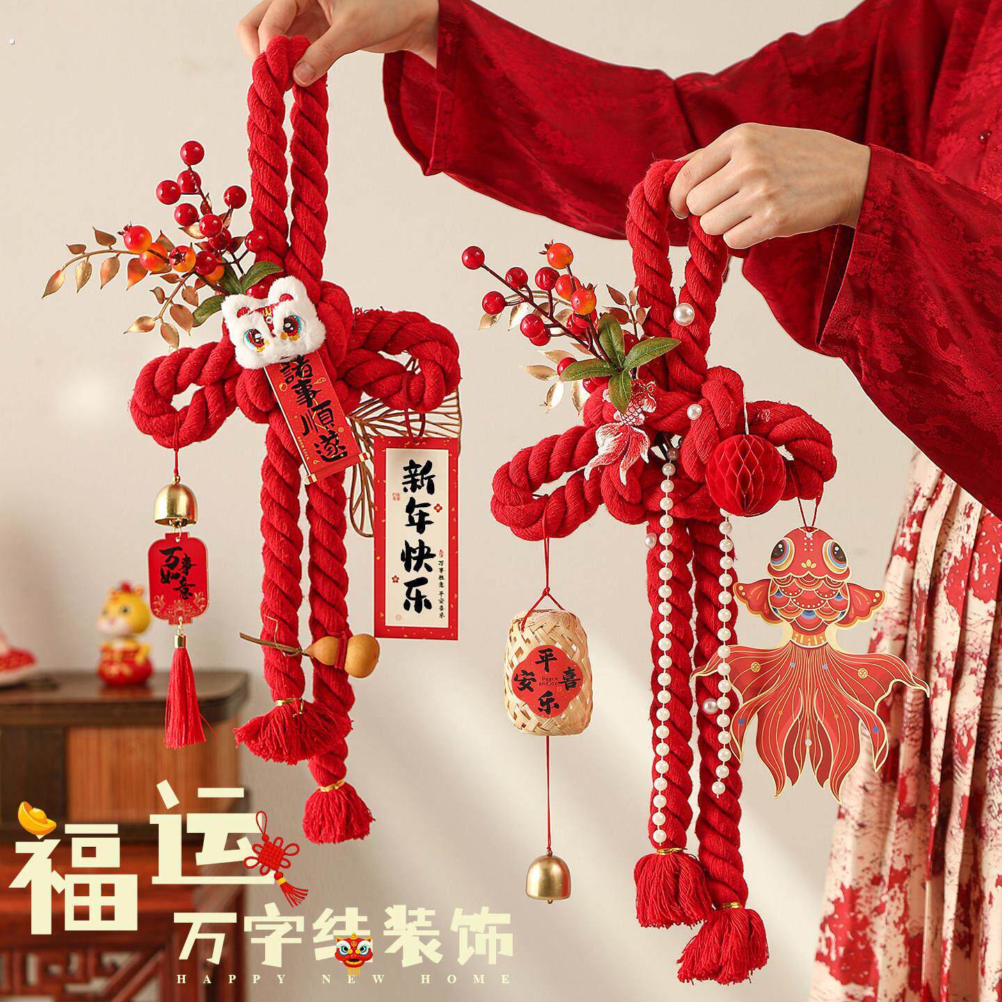 万字结入户门口挂件过年装饰新年2026马年新款福字中国结红色门挂