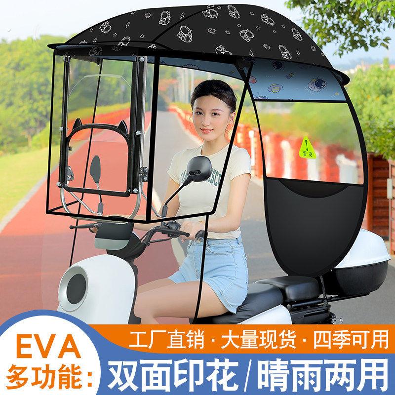 2026新款二轮电动车遮雨棚防晒防雨罩挡风板小型电动车遮阳伞车篷