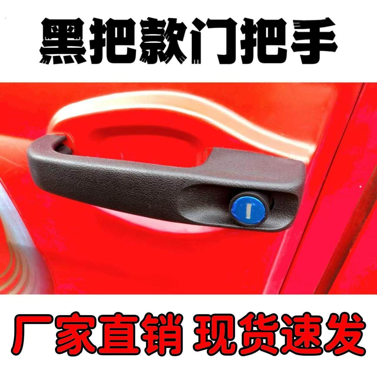 电动三轮车把手锁体门锁手柄车门锁外拉手封闭车半封闭棚车锁配件